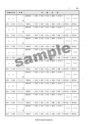 個人番号事務管理簿b