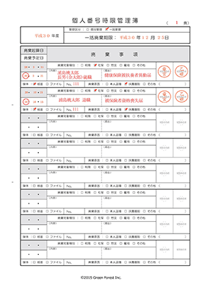 画像７a（一括管理）